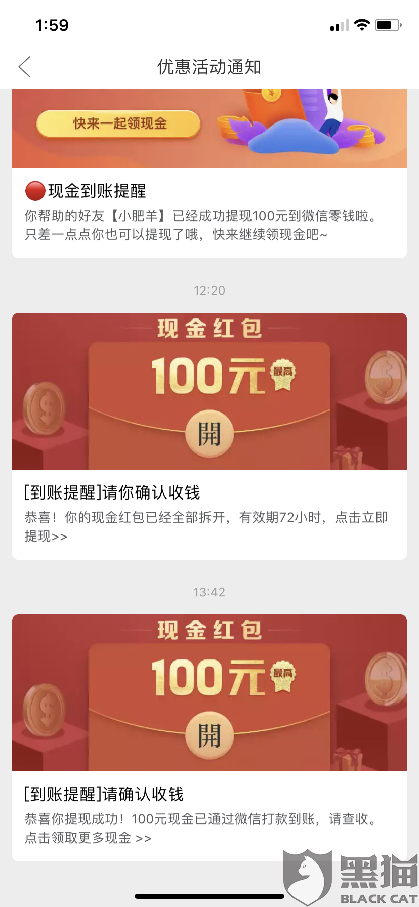 领红包助力 - 红包助力失败 - 快速修复指南