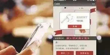 骗局套路 - 拼多多助力链接骗局揭秘 - 防骗安全指南