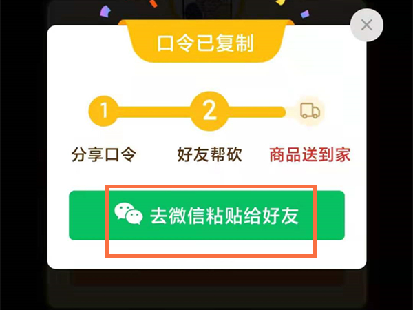 助力看见 - 拼多多谁助力会被看见 - 营销推广全攻略
