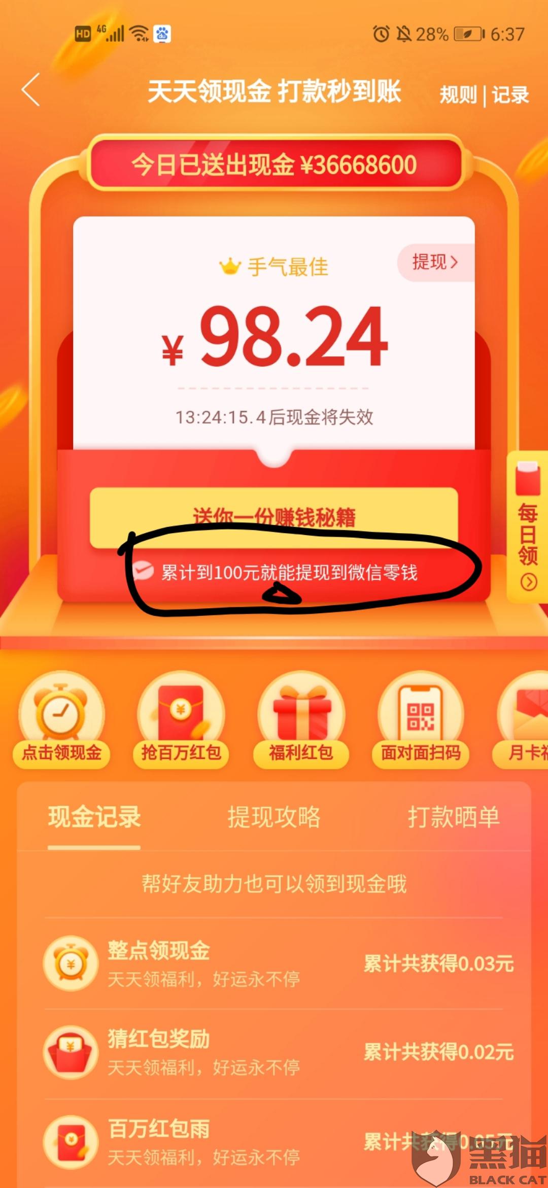 风险防范 - 拼多多现金真人助力活动 - 安全指南
