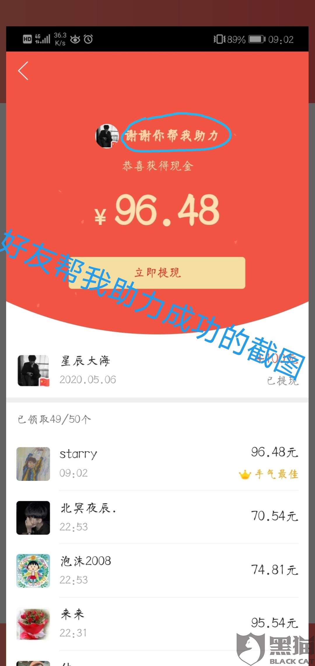 领红包 - 红包助力投诉 - 一站式领取与投诉解决方案