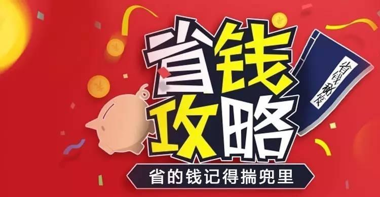 领钱攻略 - 优惠券领取技巧 - 省钱秘籍大全