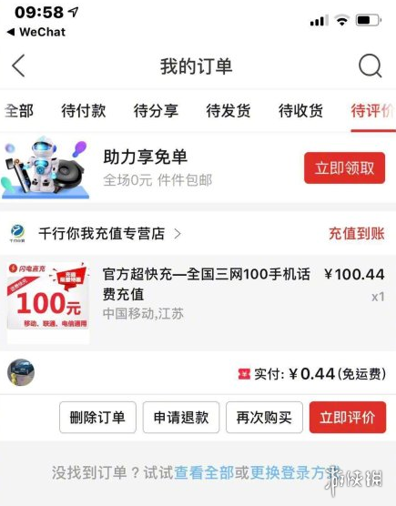 领百元优惠 - 拼多多助力领百元方法 - 省钱终极秘籍