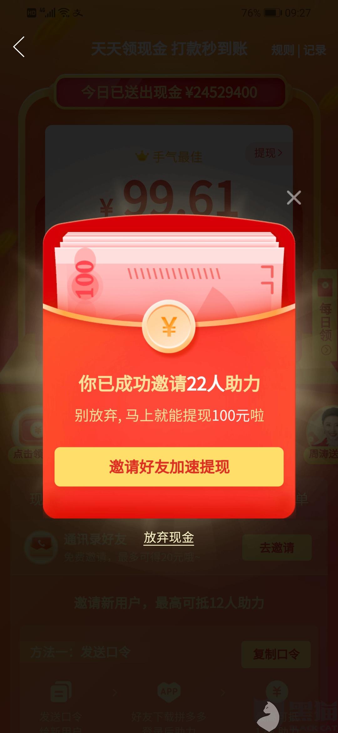 领现金助力 - 助力被吞掉解决 - 轻松修复方法