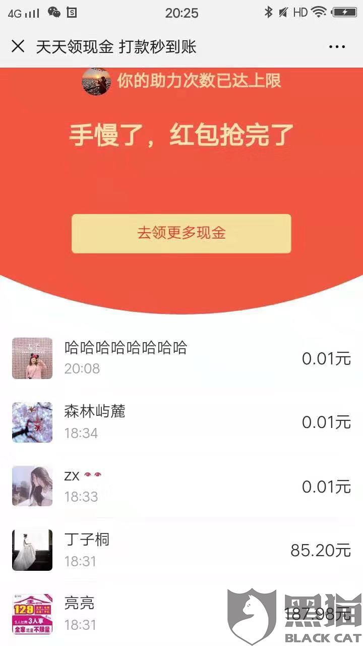 领现金 - 拼多多助力领现金 - 高效获取现金奖励