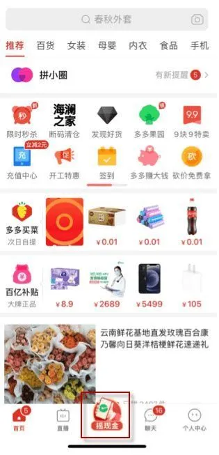 领现金刷助力 - 拼多多现金活动攻略 - 高效助力秘籍