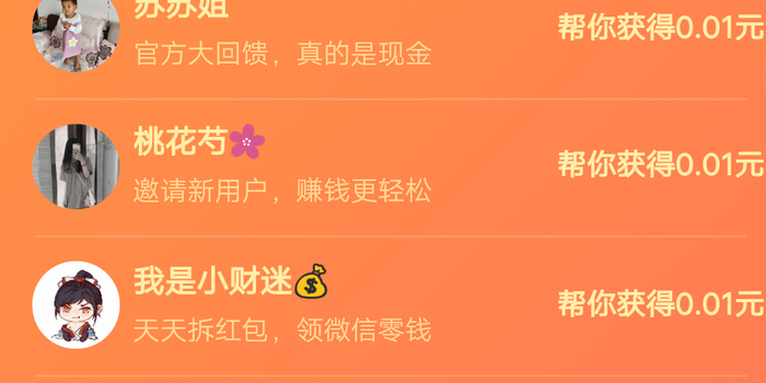 领现金 - 300现金助力 - 立即获取