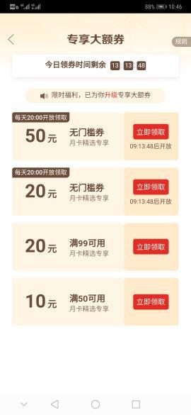 领大额券 - 拼多多大额券领取 - 省钱购物助手