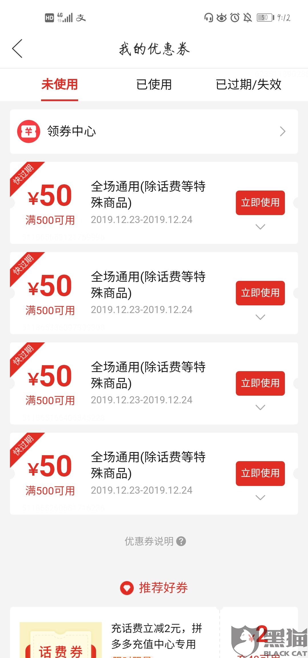 助力省钱 - 拼多多0-3元省钱秘籍 - 免费优惠省钱攻略
