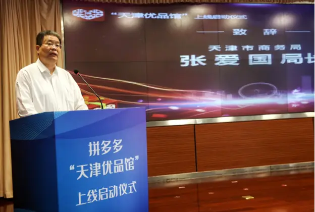 领导助力 - 拼多多单位领导支持 - 职场服务平台
