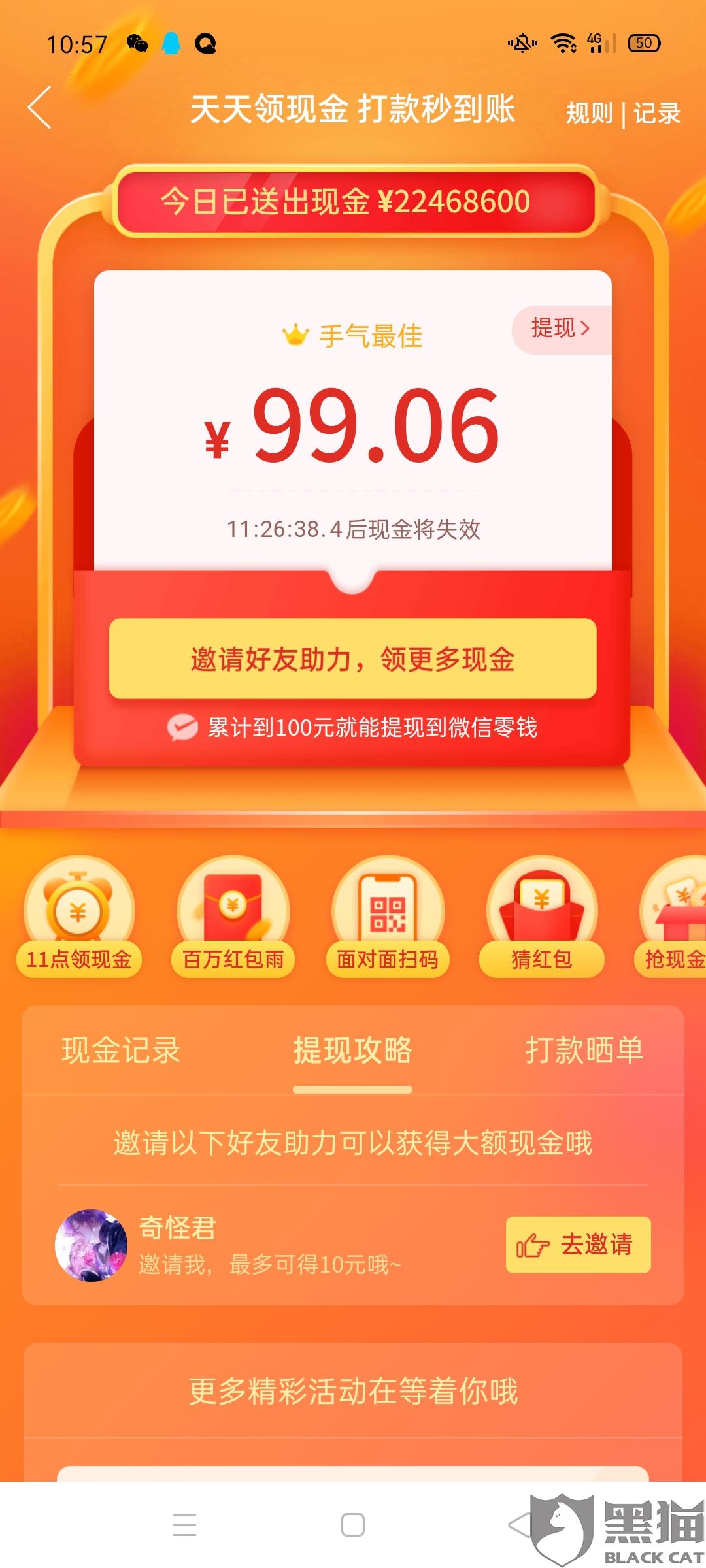 领取现金 - 拼多多助力群免费领现金 - 高效提现奖励