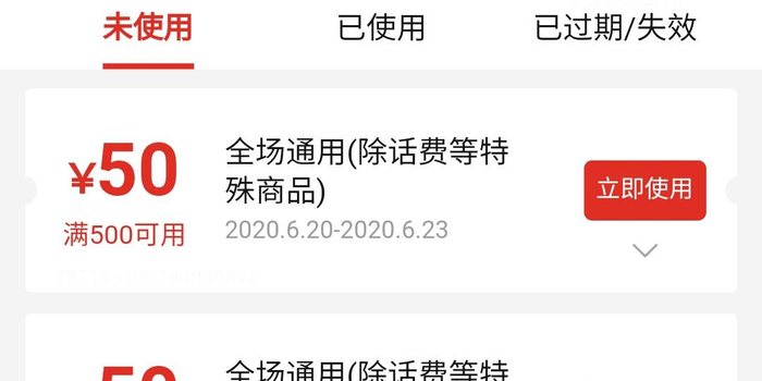 领取优惠券 - 拼多多助力优惠券 - 省钱攻略