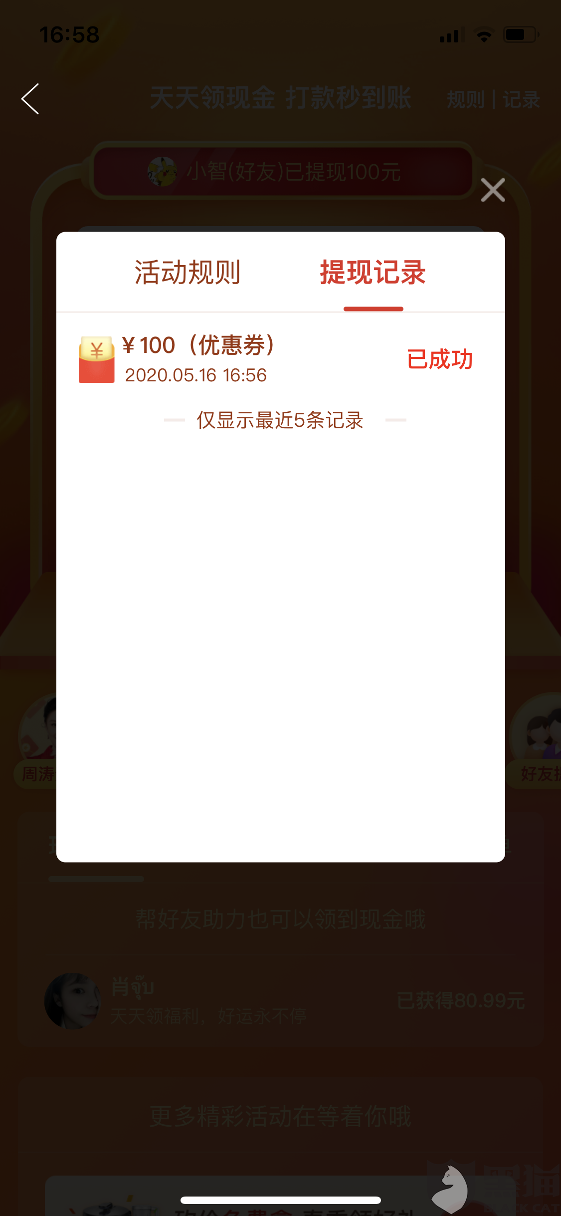 领取助力金 - 拼多多助力金领取攻略 - 轻松获取方法