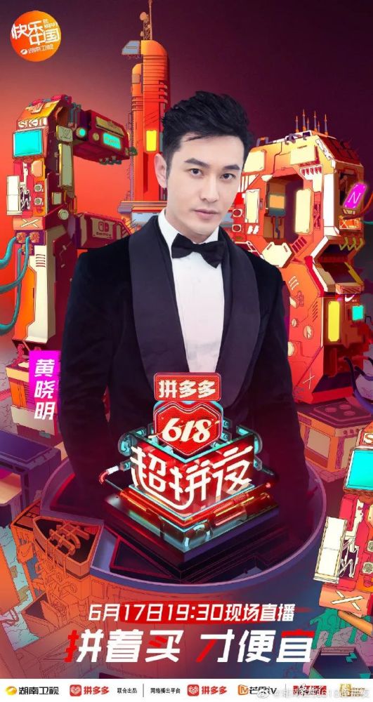 助力相声 - 拼多多相声视频大全 - 高清全集