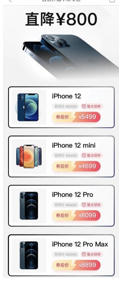 领iPhone - 拼多多领iPhone攻略 - 省钱省力
