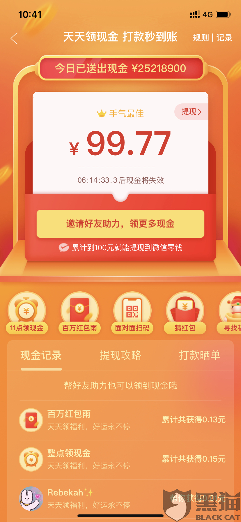 音乐下载问题 - 拼多多助力下载问题 - 解决方案