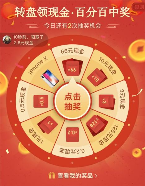 领500助力-拼多多转盘活动-立即助力领500元