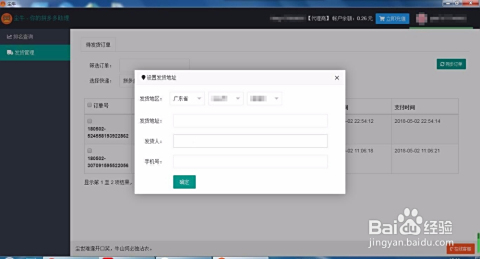 靠谱软件 - 拼多多助力软件 - 高效省心一键