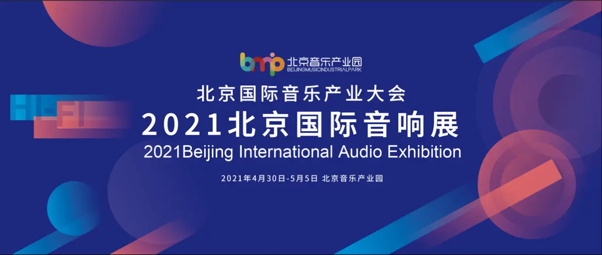 音乐推广 - 音乐推广平台 - 哔哩哔哩高效助力