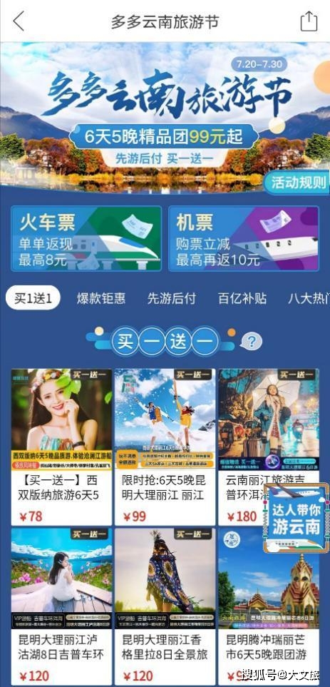 助力直播-拼多多大促直播-限时抢购狂欢盛典