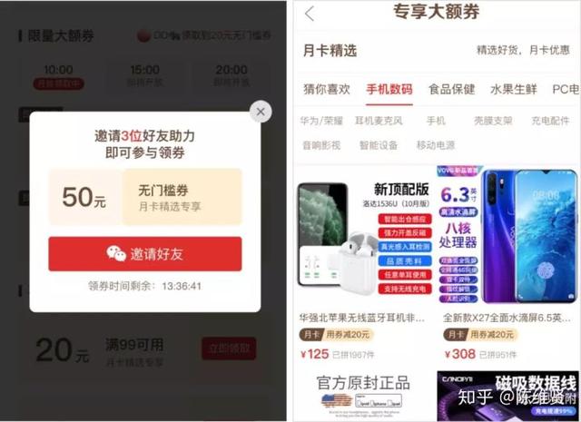 助力直播-拼多多直播助力有用性-效果揭秘