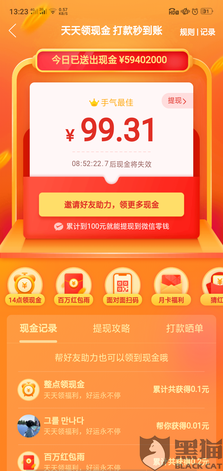 助力直播 - 拼多多100元直播助力 - 活动参与指南