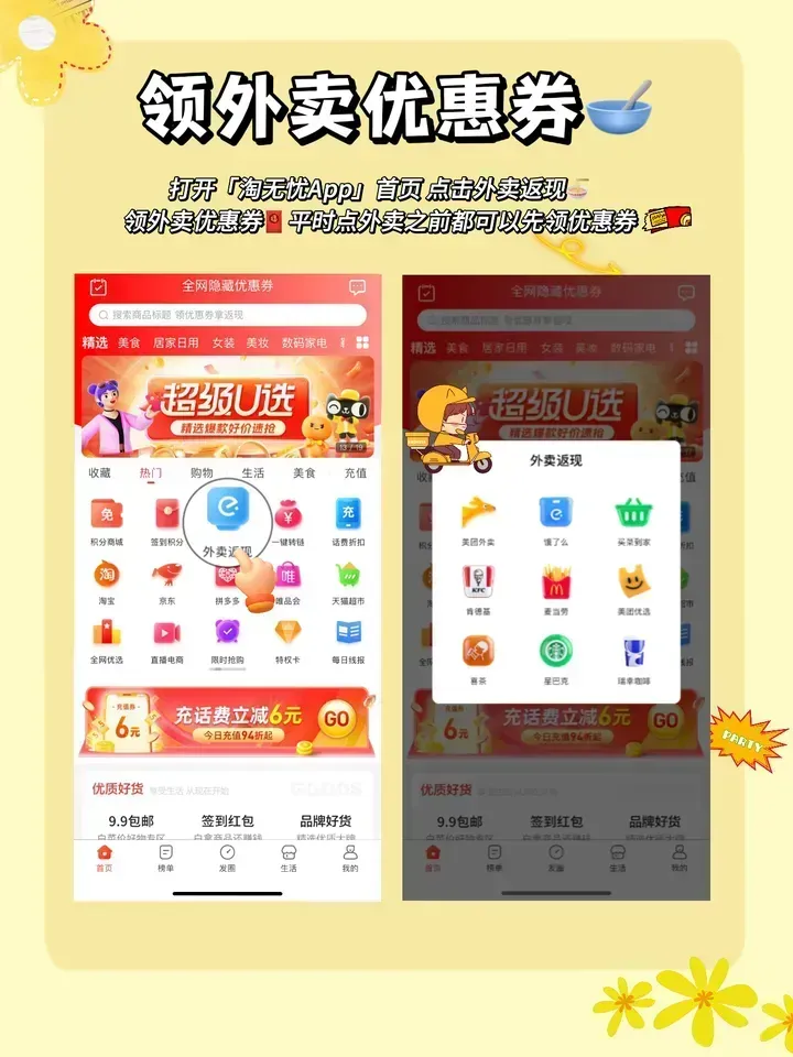 隐藏优惠券 - 拼多多隐藏优惠券 - 领取省钱攻略