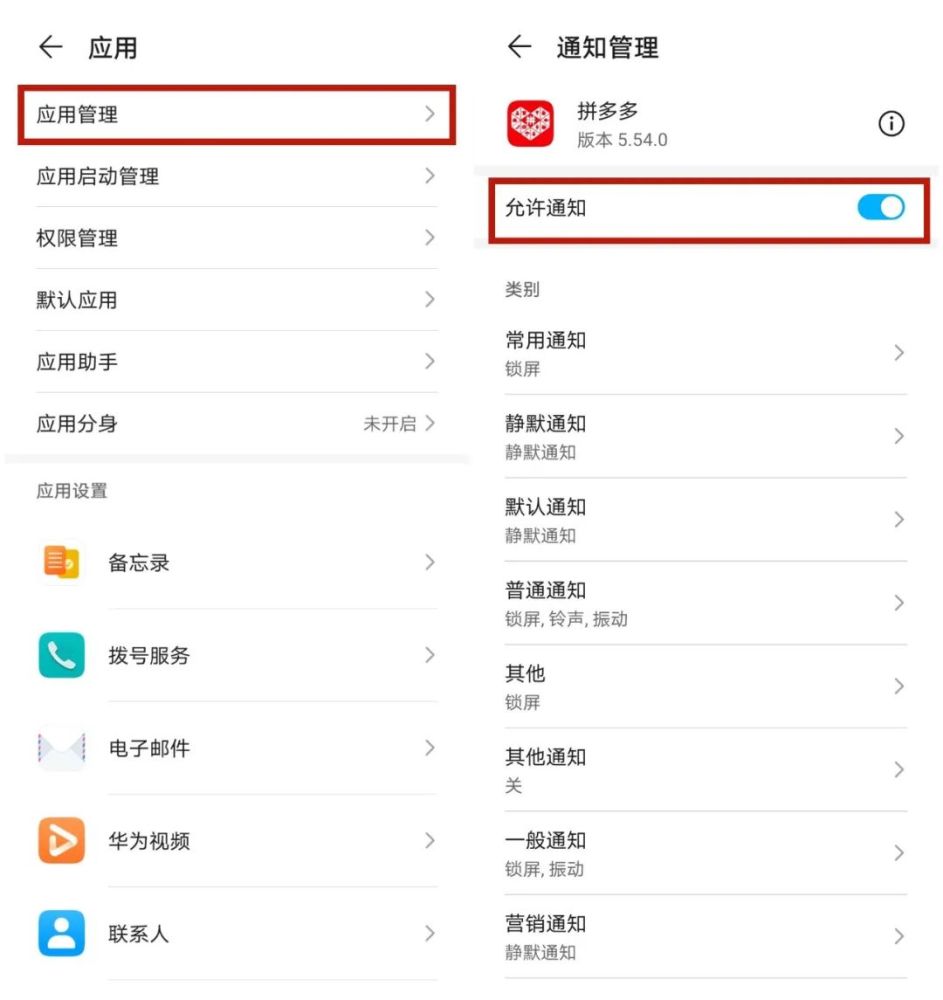 隐私风险 - 拼多多助力隐私 - 安全分析指南