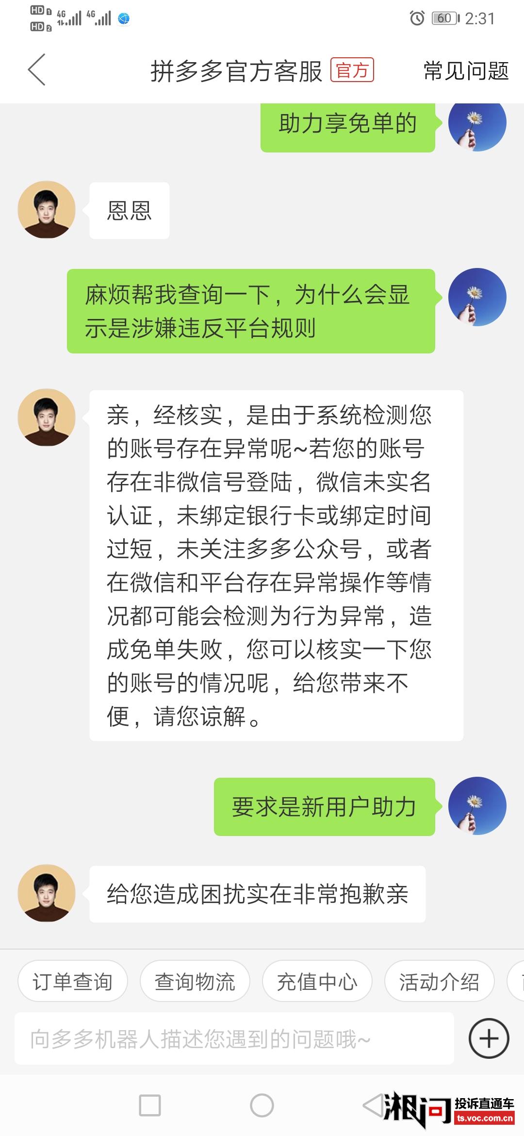 陌生人助力-拼多多助力请求-如何安全应对陌生人助力