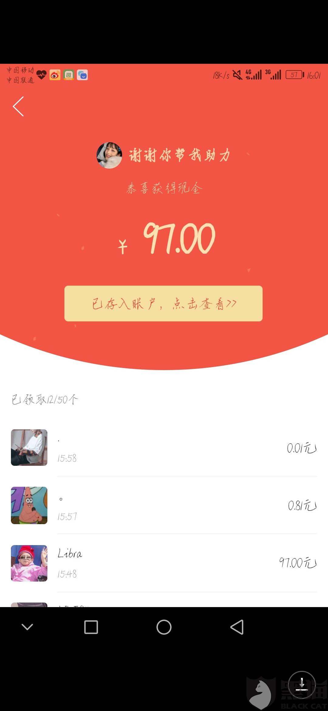 助力直播 - 拼多多直播助手 - 轻松助力好友直播成功