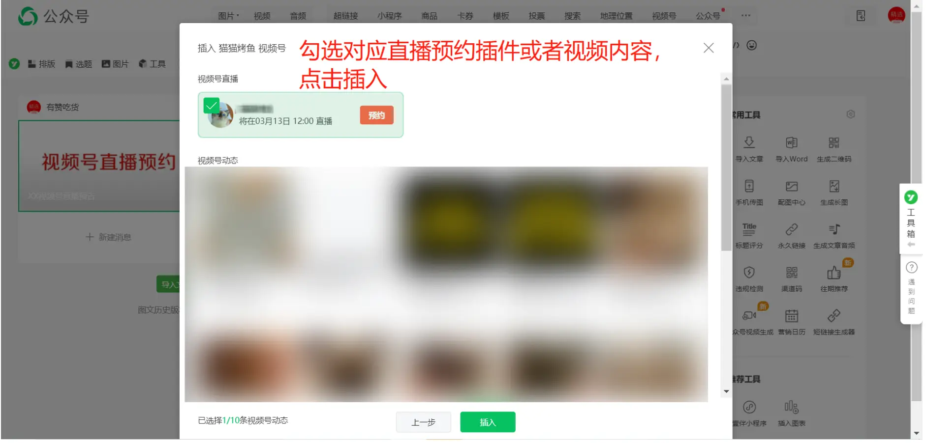 助力直播 - 拼多多直播助手 - 官方高效直播指南