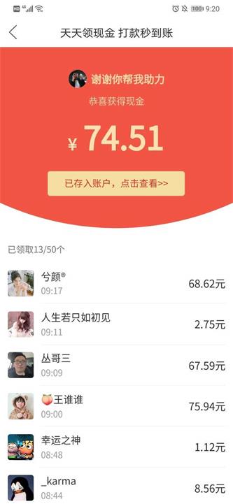 免单助力 - 拼多多免单助力方法 - 包邮免费获取技巧