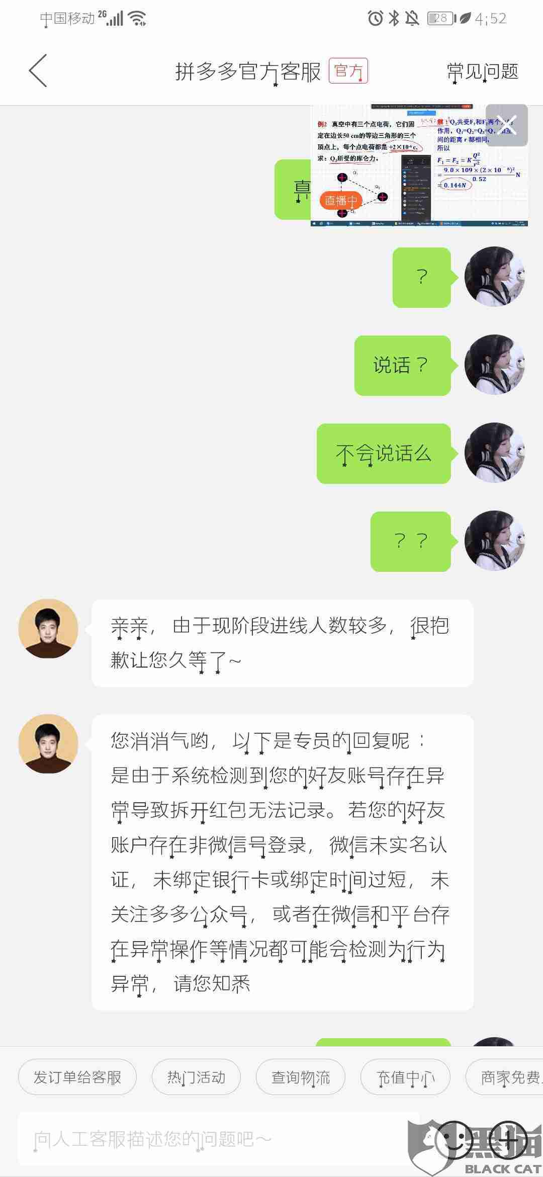 陌生人助力 - 拼多多助力陌生人 - 免费领取福利