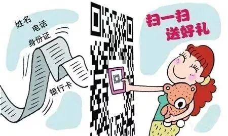 防骗指南 - 扫码助力骗局 - 安全防骗方法