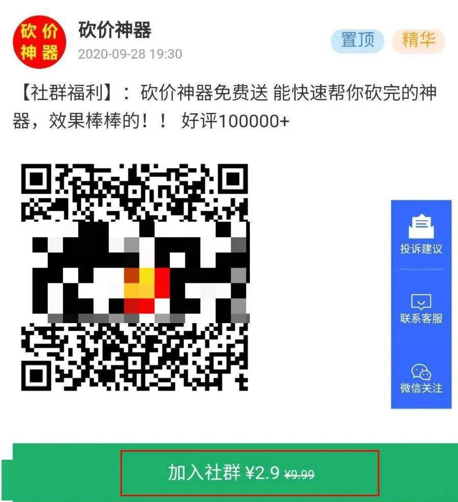 防止被骗 - 拼多多助力防骗策略 - 全面安全防护指南