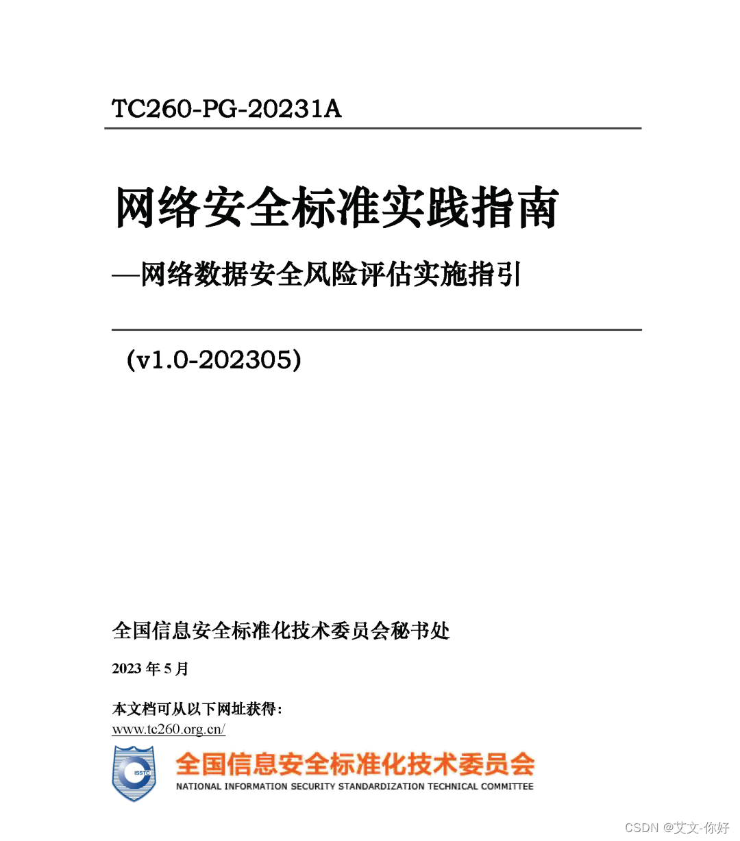 长期助力 - 风险评估策略 - 安全建议指南