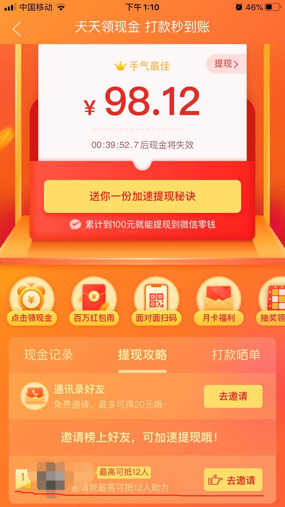 闪电帮扶 - 拼多多助力小号 - 高效推广服务平台
