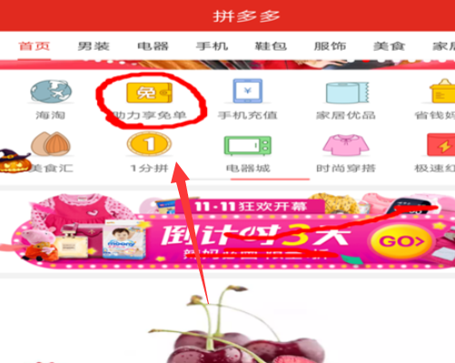 买家助力 - 拼多多买家优惠支持 - 优惠帮助指南