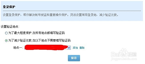 长期助力 - 封号风险分析 - 账号安全与使用技巧详解