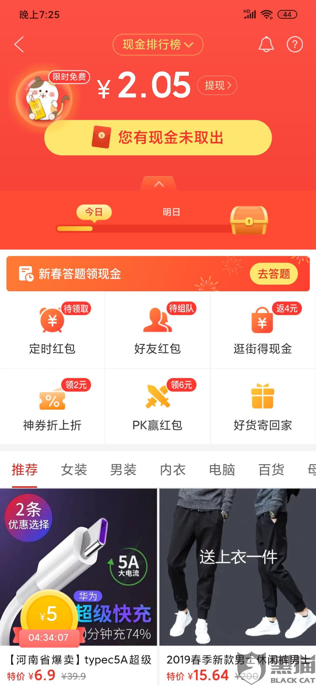 锦鲤附体 - 拼多多助力锦鲤活动 - 解决方案指南