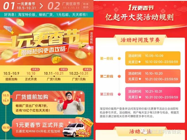 锦鲤附体 - 拼多多助力锦鲤活动 - 中奖全攻略