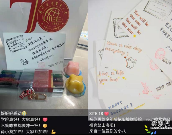 锦鲤祝福 - 助力锦鲤活动 - 分享好运幸运祝福