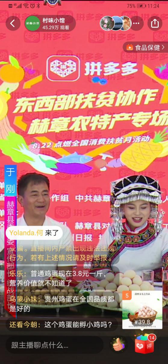 助力直播 - 拼多多直播助力 - 一站式解决方案