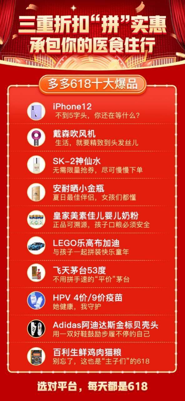 长春助力 - 拼多多长春助力活动 - 真实信息服务平台