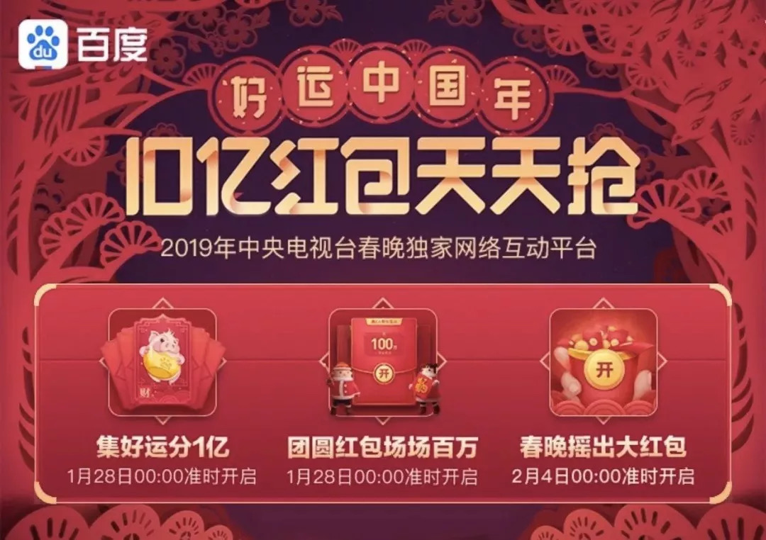 锦鲤红包-助力锦鲤红包活动-免费领取全攻略