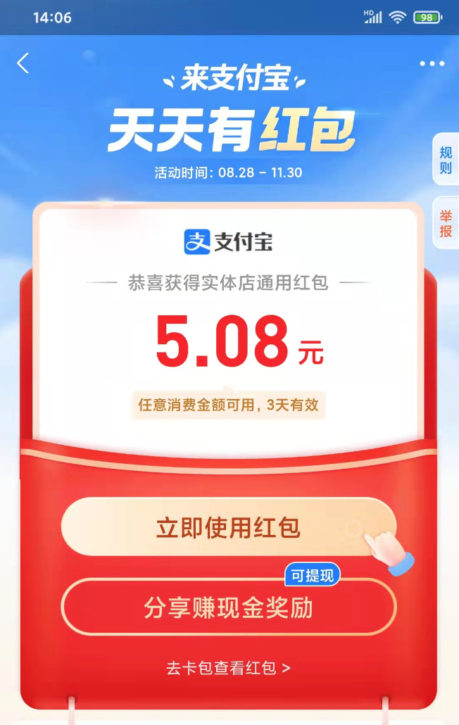 锦鲤红包-拼多多助力最后机会-大额红包等你拿