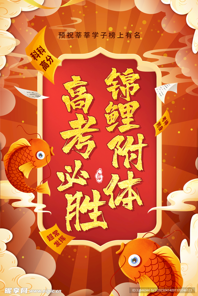 锦鲤附体 - 拼多多助力锦鲤抽奖 - 活动含义详解