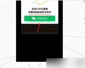 链接转图片-拼多多助力链接转换-在线工具