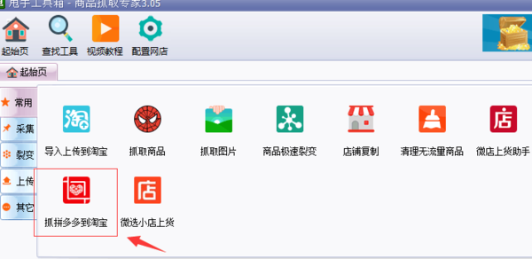 链接转换-拼多多助力转换-一键转换神器