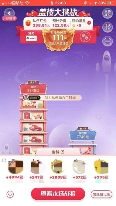 助力盖楼 - 拼多多双11助力盖楼 - 省钱攻略大全